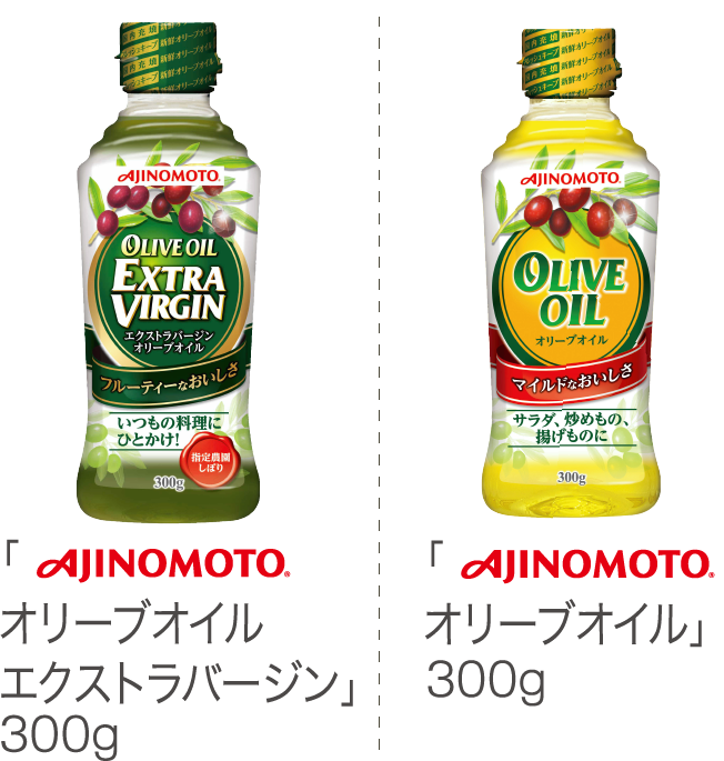 オリーブオイル